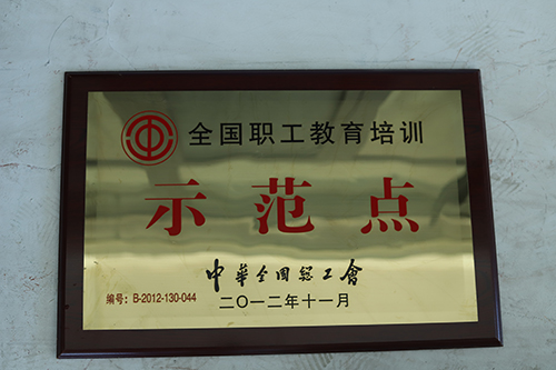 企業(yè)榮譽證書