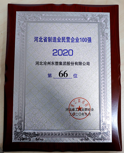 企業(yè)榮譽證書