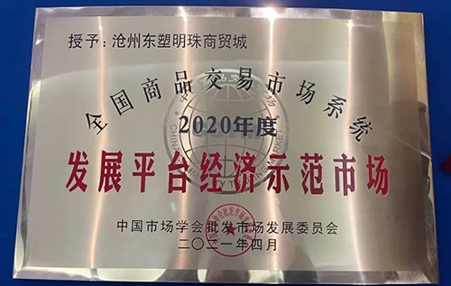 企業(yè)榮譽證書